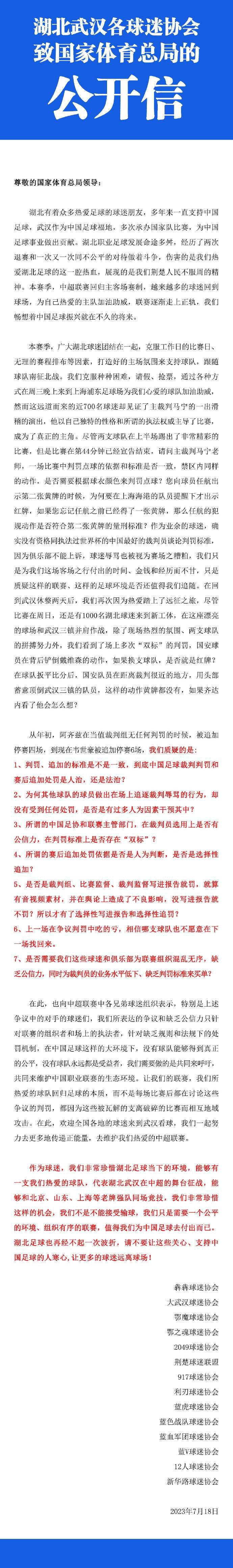 曼联前锋安东尼2023年33场英超仅攻入1球（下图，4月对阵诺丁汉森林时补射破门），本赛季各项赛事21场0球0助。